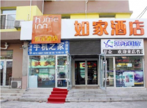 Гостиница Home Inn Shenyang Shiyiwei Road Qingnian Street  Шеньян